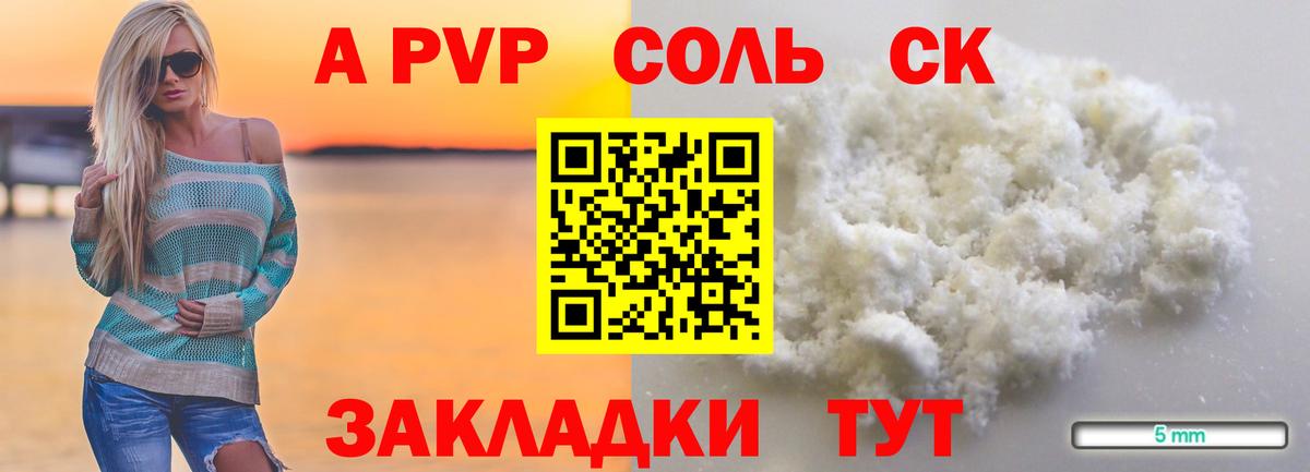 A-PVP мука  Артёмовский  Alfa_PVP  Альфа ПВП Crystall  цены   А ПВП Crystall 