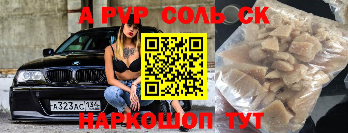 Артёмовский  Alpha PVP VHQ  Вход с VPN  Alpha-PVP СК  Альфа ПВП  Alfa_PVP мука 