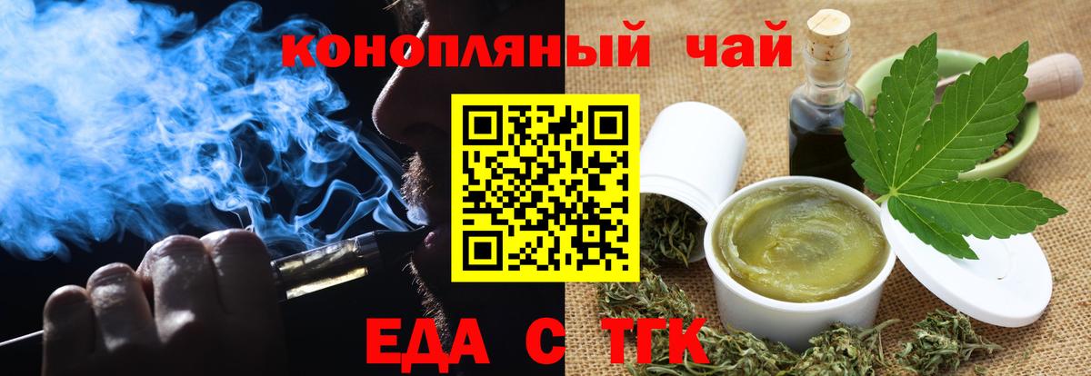Печенье с ТГК конопля  Вход с VPN  Артёмовский 