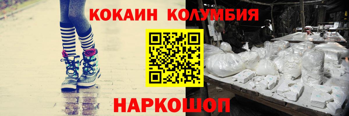 Cocaine Перу Артёмовский