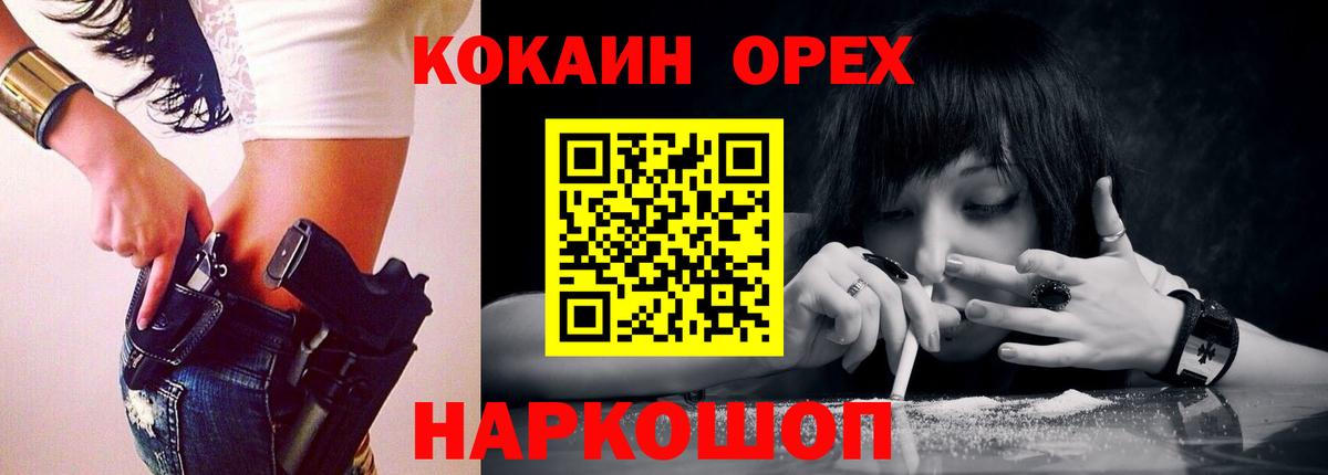 Кокаин 97% Артёмовский