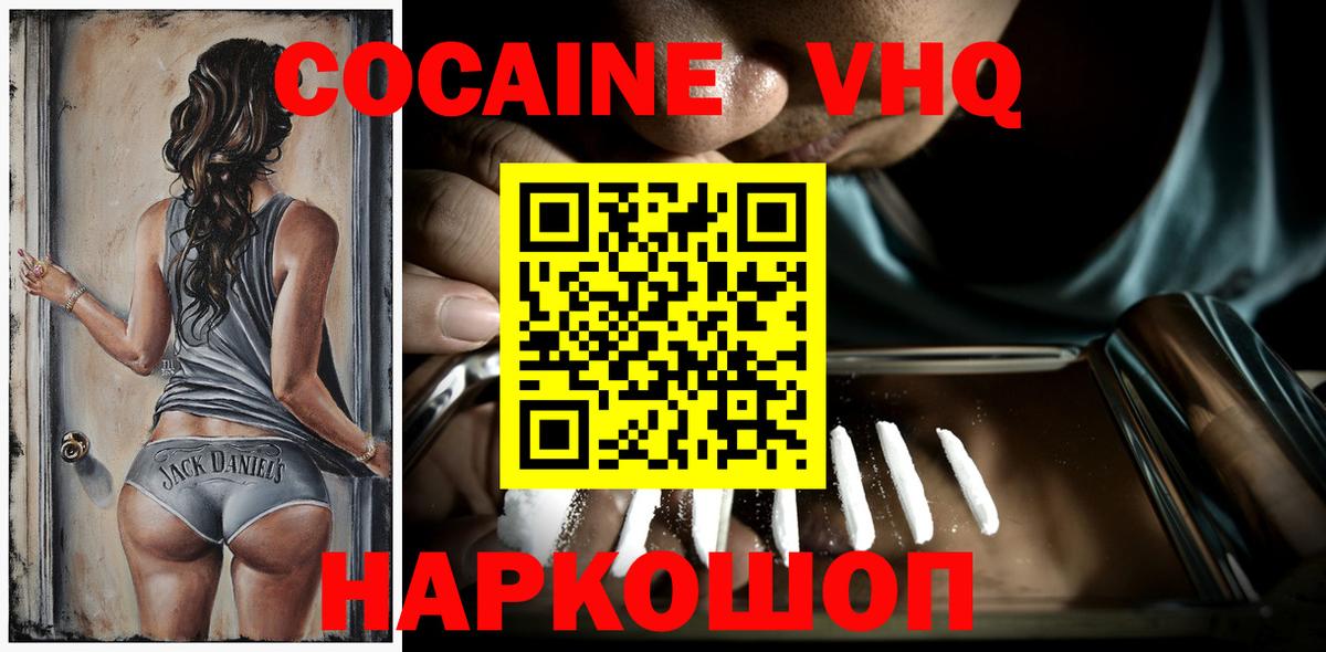 Артёмовский  Кокаин 98%  Вход с VPN 