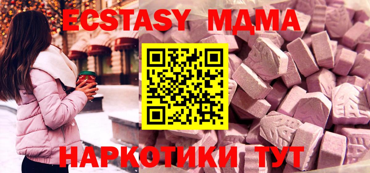 Экстази 280мг Артёмовский