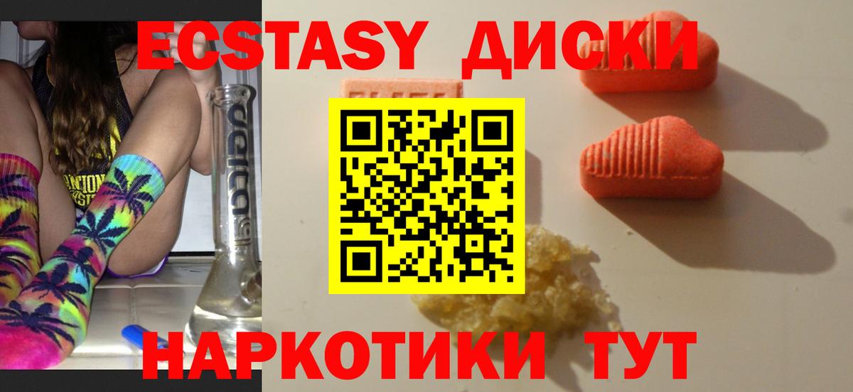хочу наркоту  Вход с VPN  Ecstasy  Ecstasy 300 mg  Артёмовский  ЭКСТАЗИ Philipp Plein 