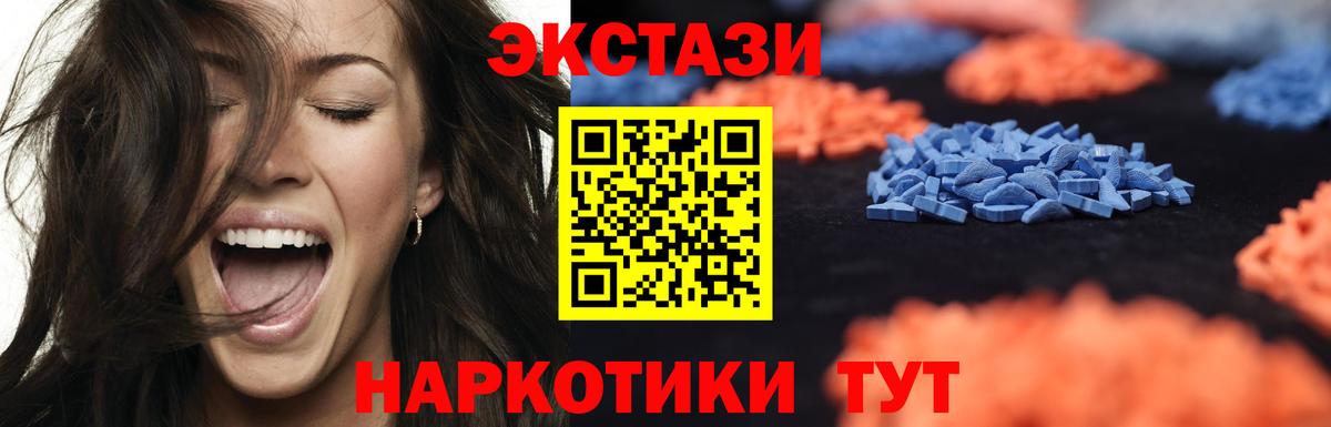 ЭКСТАЗИ 280 MDMA Артёмовский