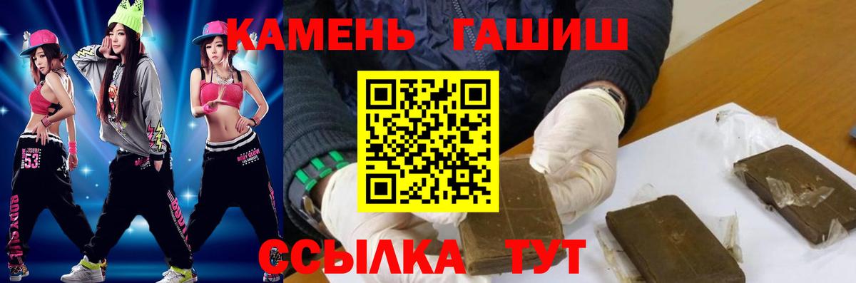 Артёмовский  Гашиш  ГАШ убойный  Вход с VPN  ГАШ Cannabis 