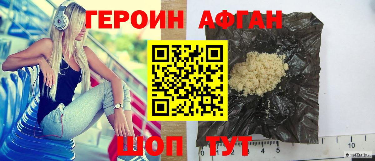 Героин Heroin  Вход с VPN  Героин  Артёмовский 