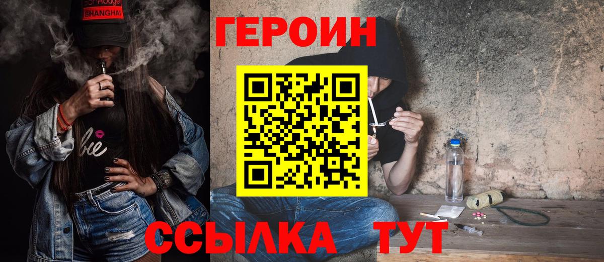 ГЕРОИН белый Артёмовский