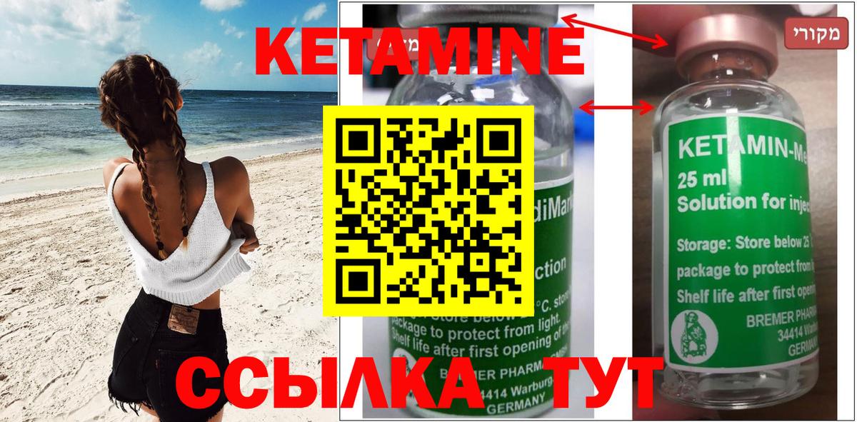 Кетамин VHQ  КЕТАМИН ketamine  Вход с VPN  Артёмовский 