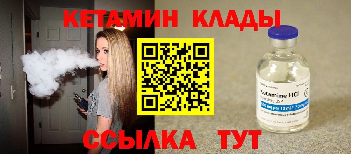 Кетамин VHQ Артёмовский