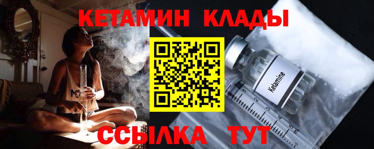 Кетамин VHQ Артёмовский