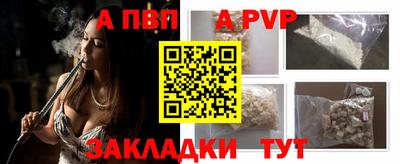 ALPHA-PVP Аргун