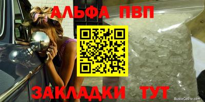 ALPHA-PVP Аргун