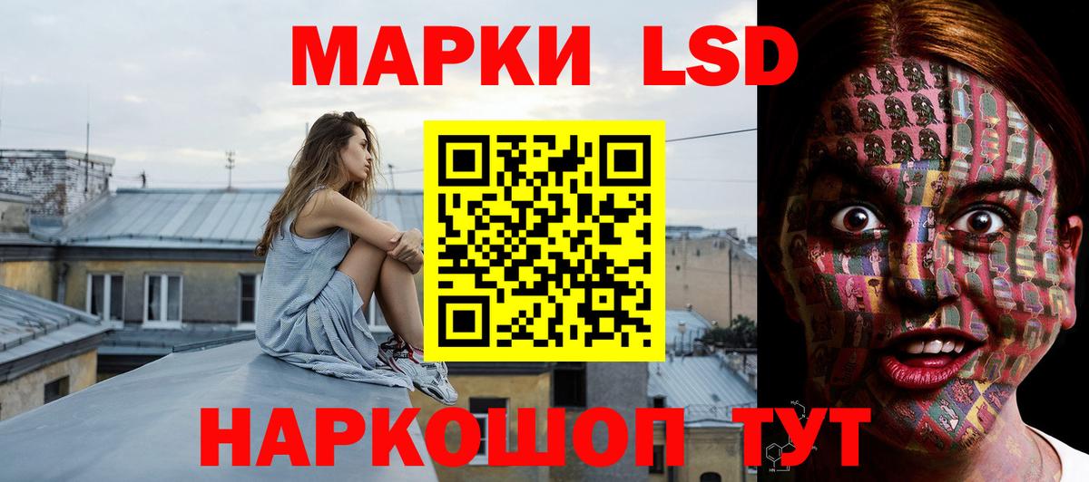 ЛСД экстази кислота Артёмовский