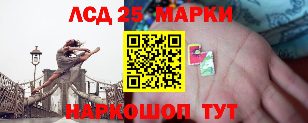Лсд 25 экстази ecstasy Артёмовский