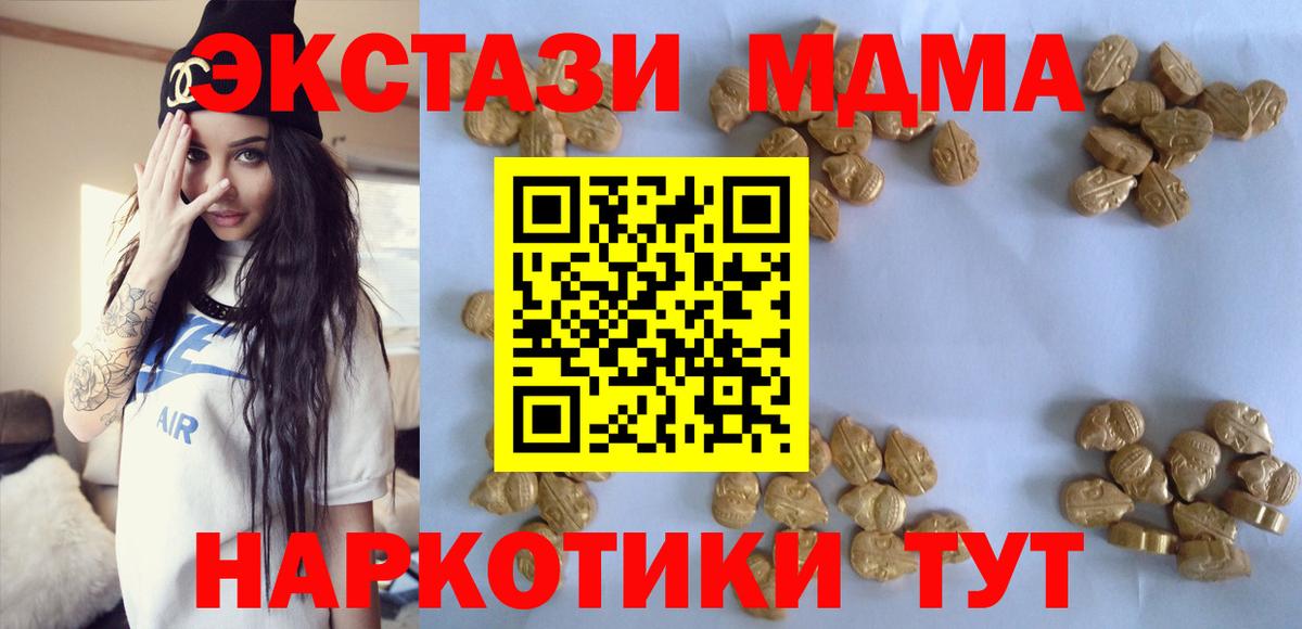 MDMA молли Артёмовский