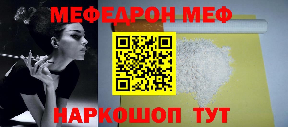 Меф  Артёмовский  Меф mephedrone 