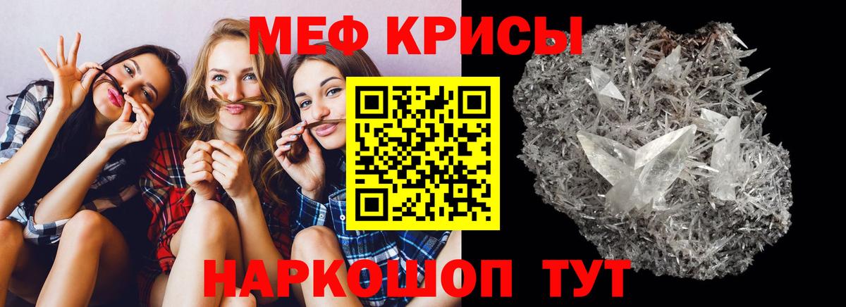 МЯУ-МЯУ  Меф  Вход с VPN  МЕФ VHQ  МЕФ мука  Артёмовский 