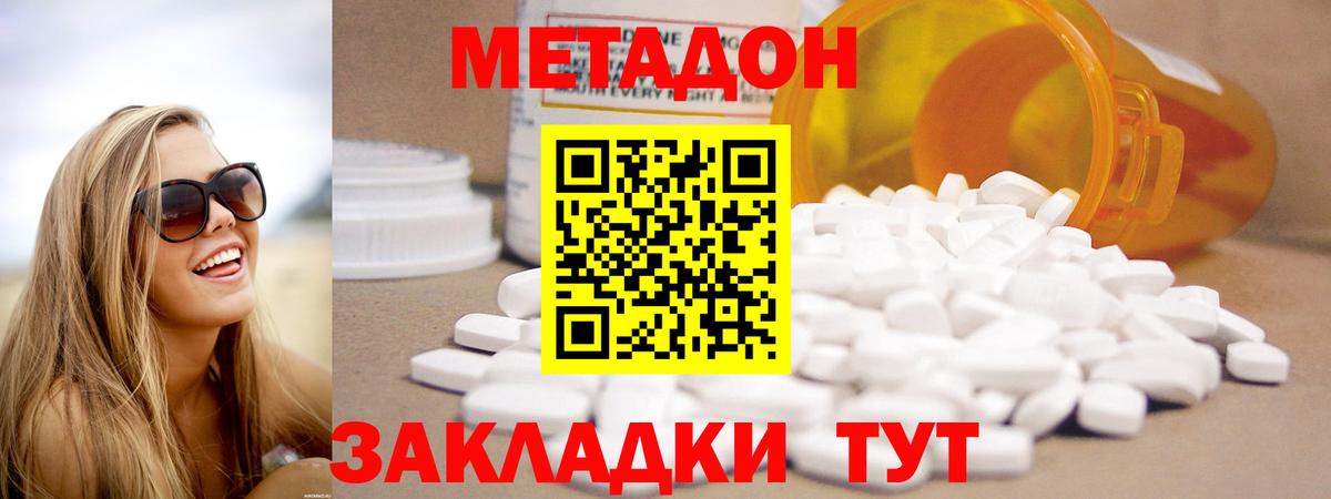 Артёмовский  МЕТАДОН VHQ  МЕТАДОН мёд  Вход с VPN 
