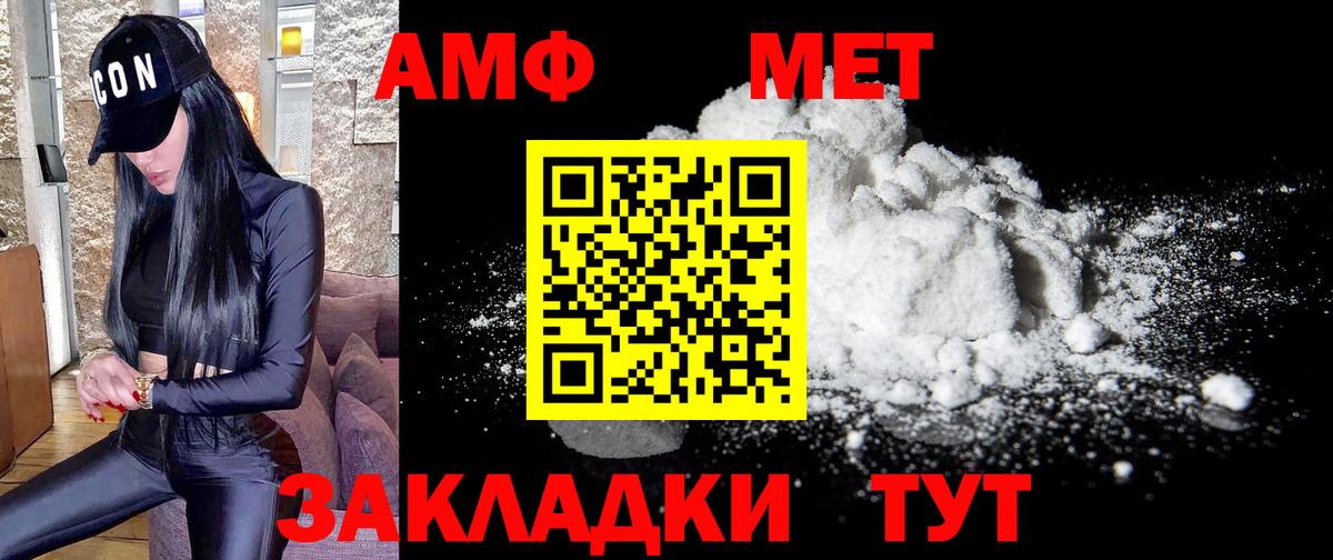 Метамфетамин пудра Артёмовский