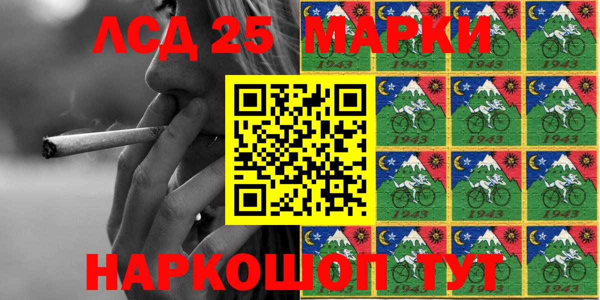 где купить   Марки 25I-NBOMe 1500мкг  Марки 25I-NBOMe 1500мкг  Вход с VPN  Артёмовский 