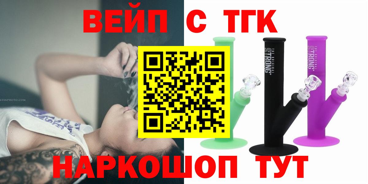 Артёмовский  ТГК Wax  Вход с VPN 